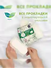 Laurier  F Botanical Cotton Женские гигиенические прокладки без запаха 54 шт