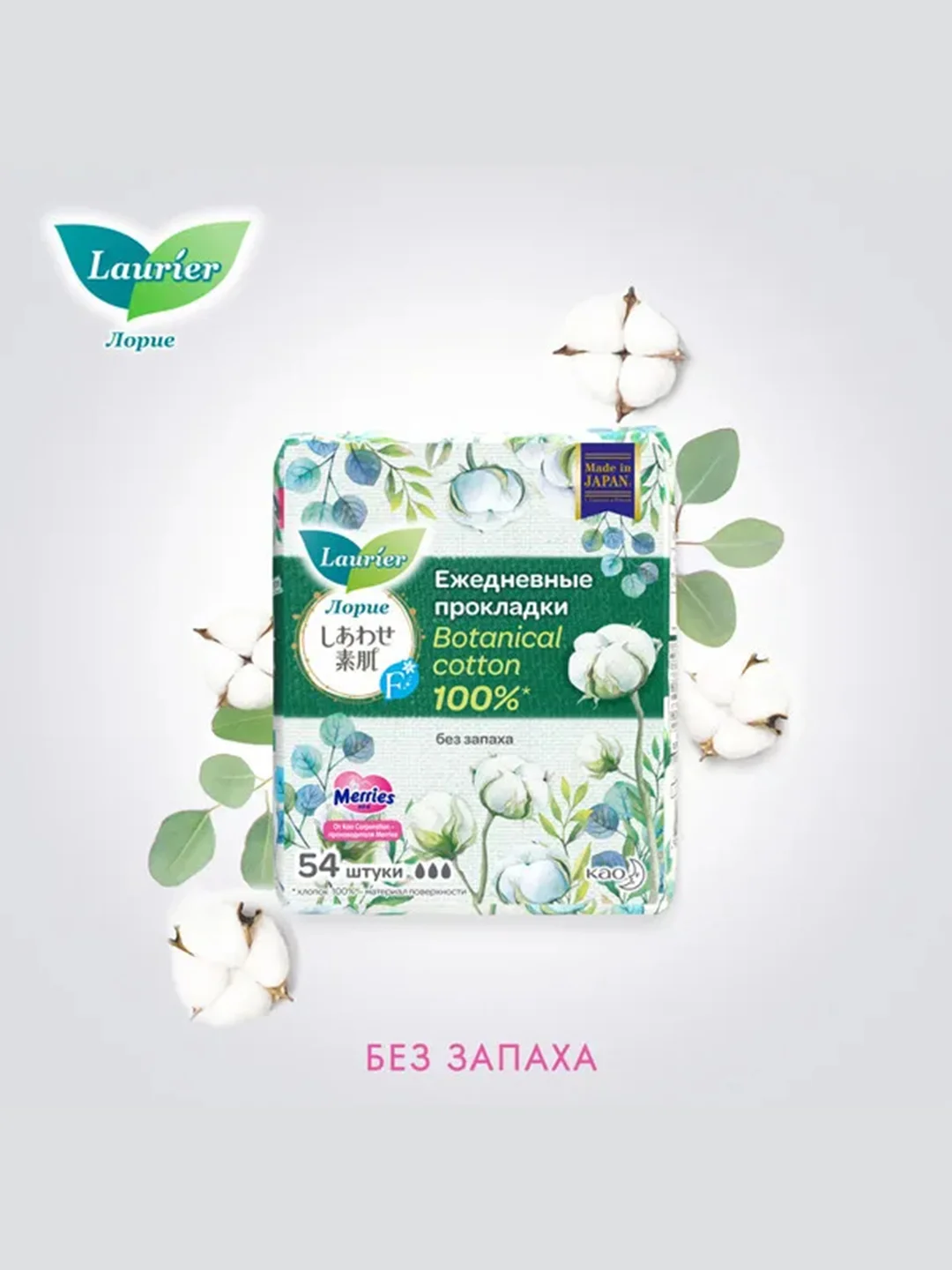 Laurier F Botanical Cotton Женские гигиенические прокладки без запаха 54 шт