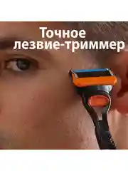 Мужская бритва Gillette Fusion5, 2 кассеты, с 5 лезвиями, с точным триммером