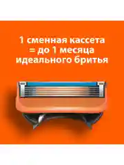 Мужская бритва Gillette Fusion5, 2 кассеты, с 5 лезвиями, с точным триммером