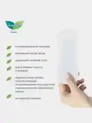 Laurier Beauty Style Женские гигиенические прокладки на каждый день с ионами  62 шт