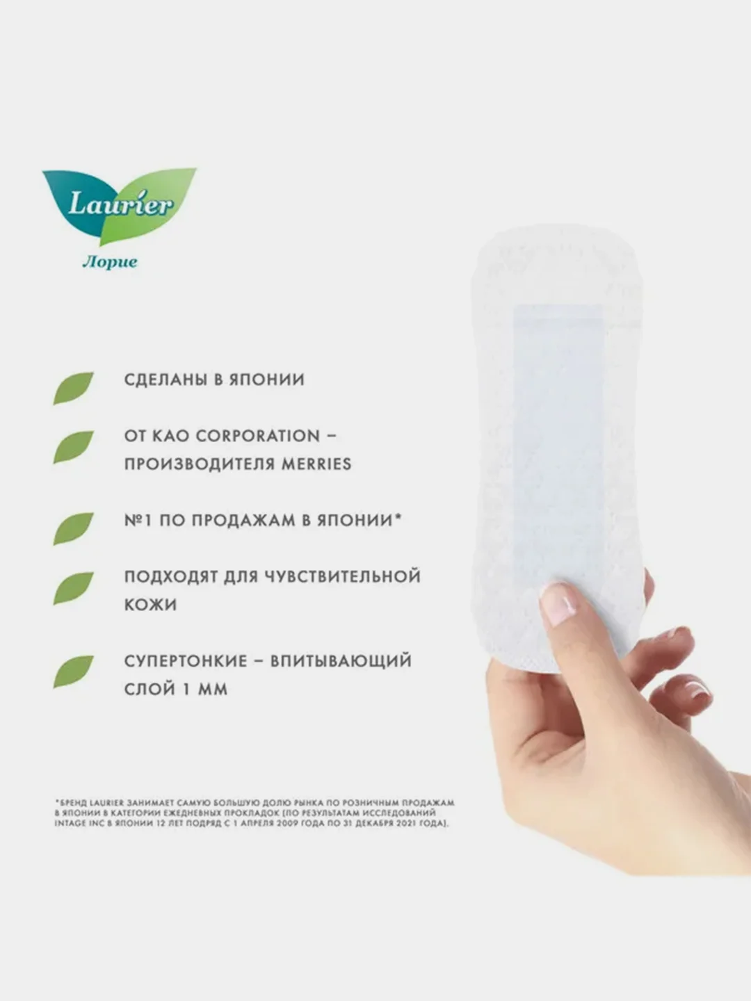 Laurier Beauty Style Женские гигиенические прокладки с ионами серебра Fresh 62 шт