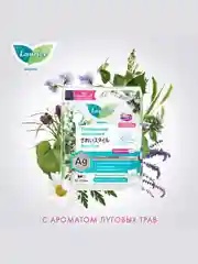 Laurier Beauty Style Женские гигиенические прокладки с ионами серебра Fresh 62 шт