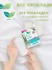 Laurier Beauty Style Женские гигиенические прокладки с ионами серебра Fresh 62 шт