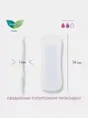 Laurier Beauty Style Женские гигиенические прокладки с ионами серебра Fresh 62 шт