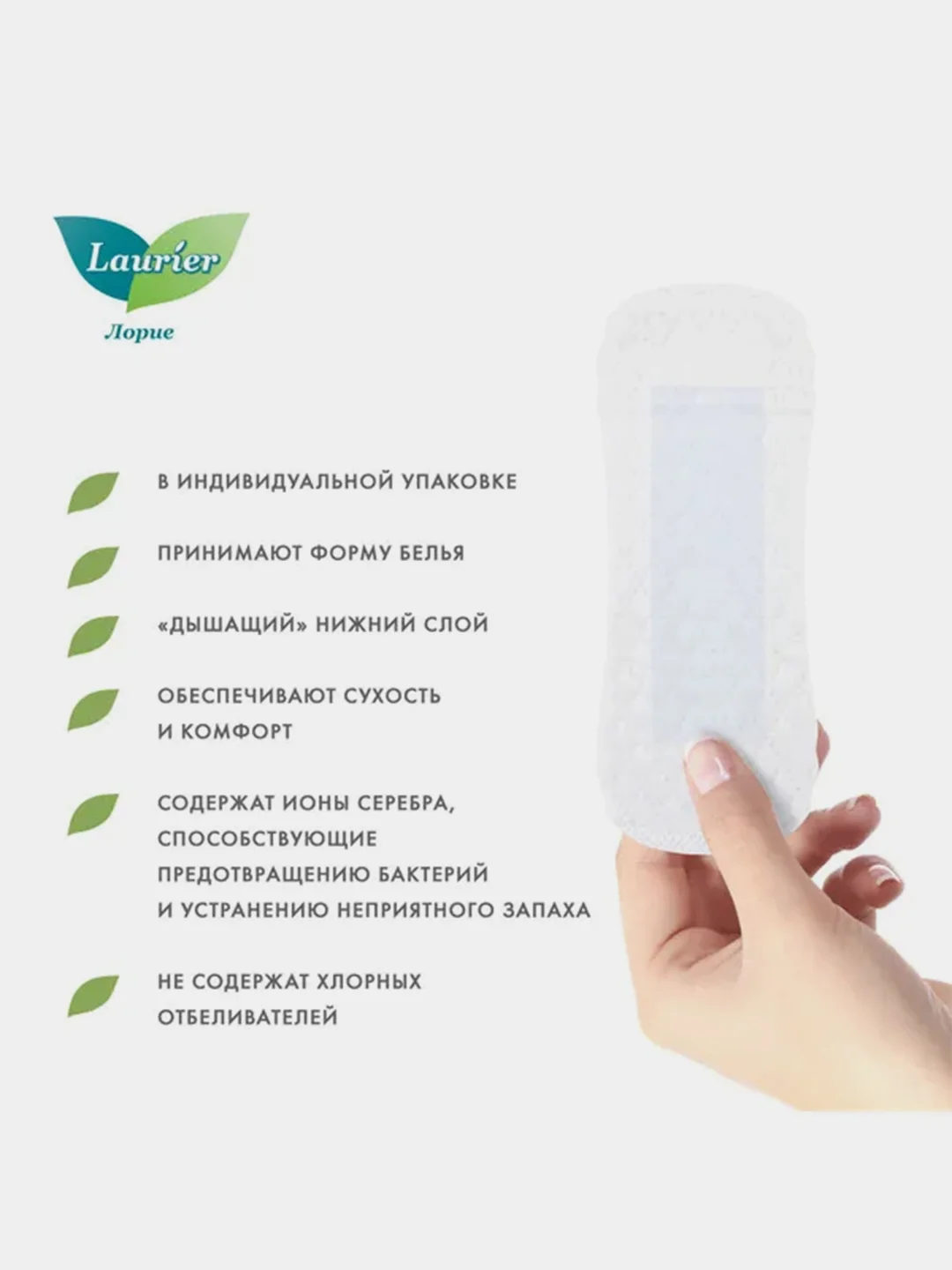 Laurier Beauty Style Женские гигиенические прокладки с ионами серебра Fresh 62 шт
