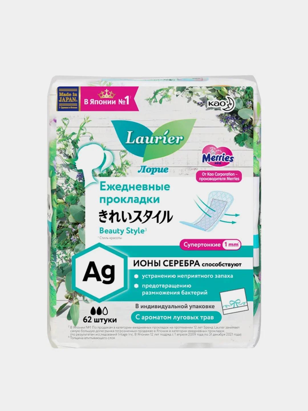 Laurier Beauty Style Женские гигиенические прокладки с ионами серебра Fresh 62 шт
