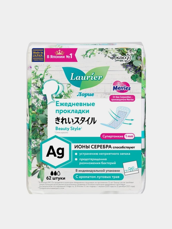 Laurier Beauty Style Женские гигиенические прокладки с ионами серебра Fresh 62 шт