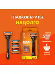 Мужская бритва Gillette Fusion5, 4 кассеты, с 5 лезвиями, c точным триммером