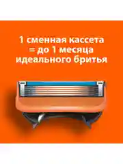 Мужская бритва Gillette Fusion5, 4 кассеты, с 5 лезвиями, c точным триммером