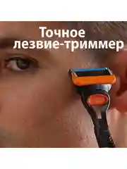 Мужская бритва Gillette Fusion5, 4 кассеты, с 5 лезвиями, c точным триммером