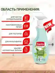 Набор чистящих средств SANITA для уборки дома и поверхностей, 5 средств