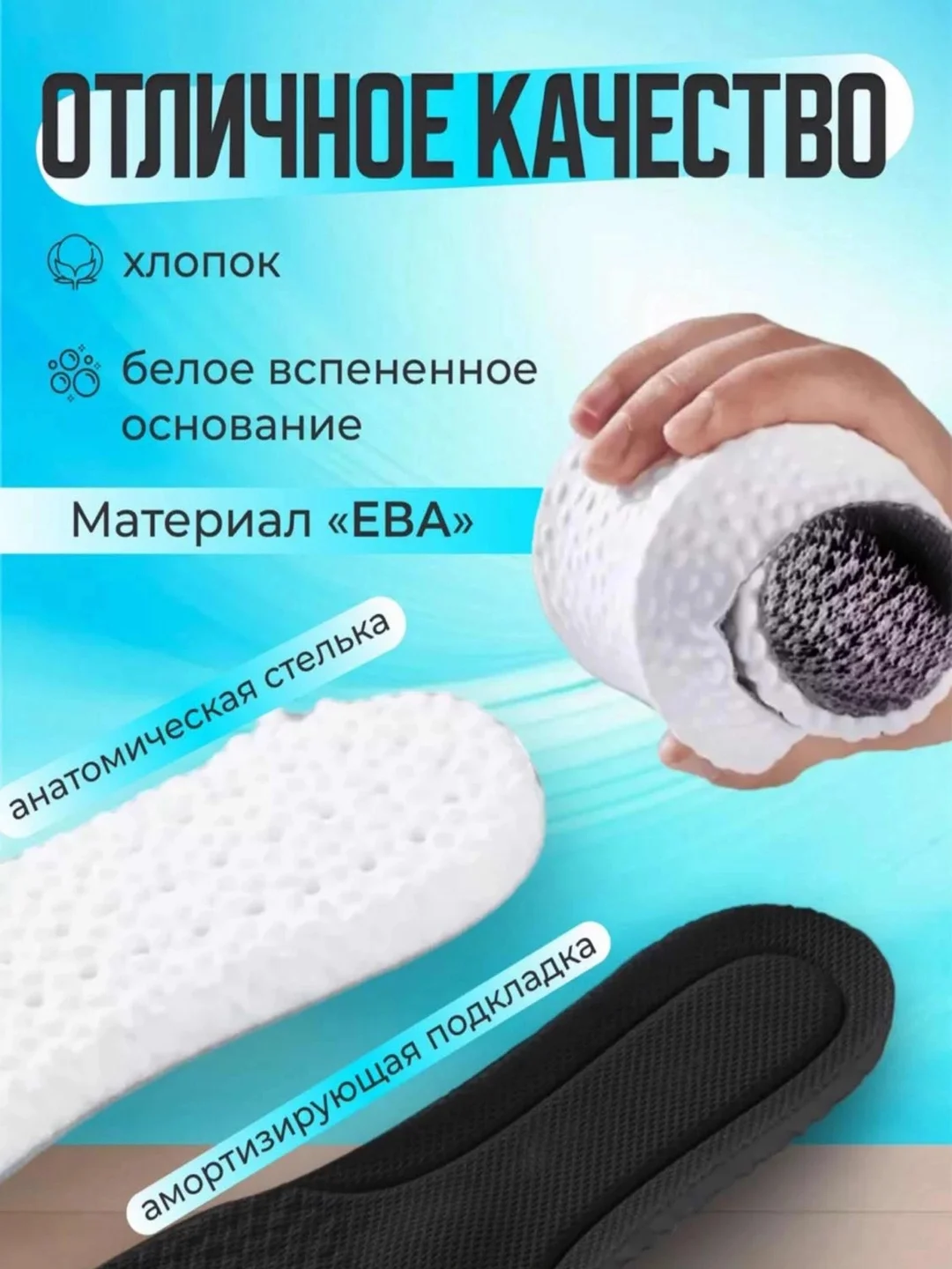 Стельки для обуви анатомические, дышащие, универсальные