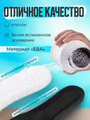 Стельки для обуви анатомические, дышащие, универсальные