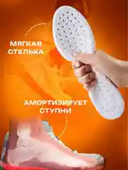 Стельки для обуви анатомические, дышащие, универсальные