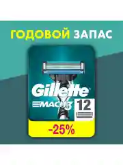 Сменные Кассеты Для Мужской Бритвы Gillette Mach3, с 3 лезвиями, 12 шт
