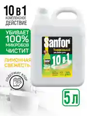Набор чистящих средств для уборки Sanfor Универсальный и Средство для труб, 2 штуки по 5л