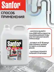 Набор чистящих средств для уборки Sanfor Универсальный и Средство для труб, 2 штуки по 5л