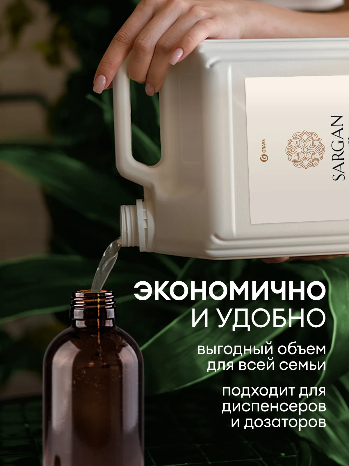 Шампунь для волос GRASS Sargan женский, мужской, увлажняющий, восстанавливающий, 5 л