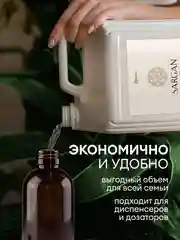 Шампунь для волос GRASS Sargan женский, мужской, увлажняющий, восстанавливающий, 5 л