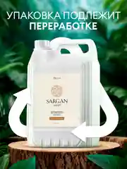 Шампунь для волос GRASS Sargan женский, мужской, увлажняющий, восстанавливающий, 5 л