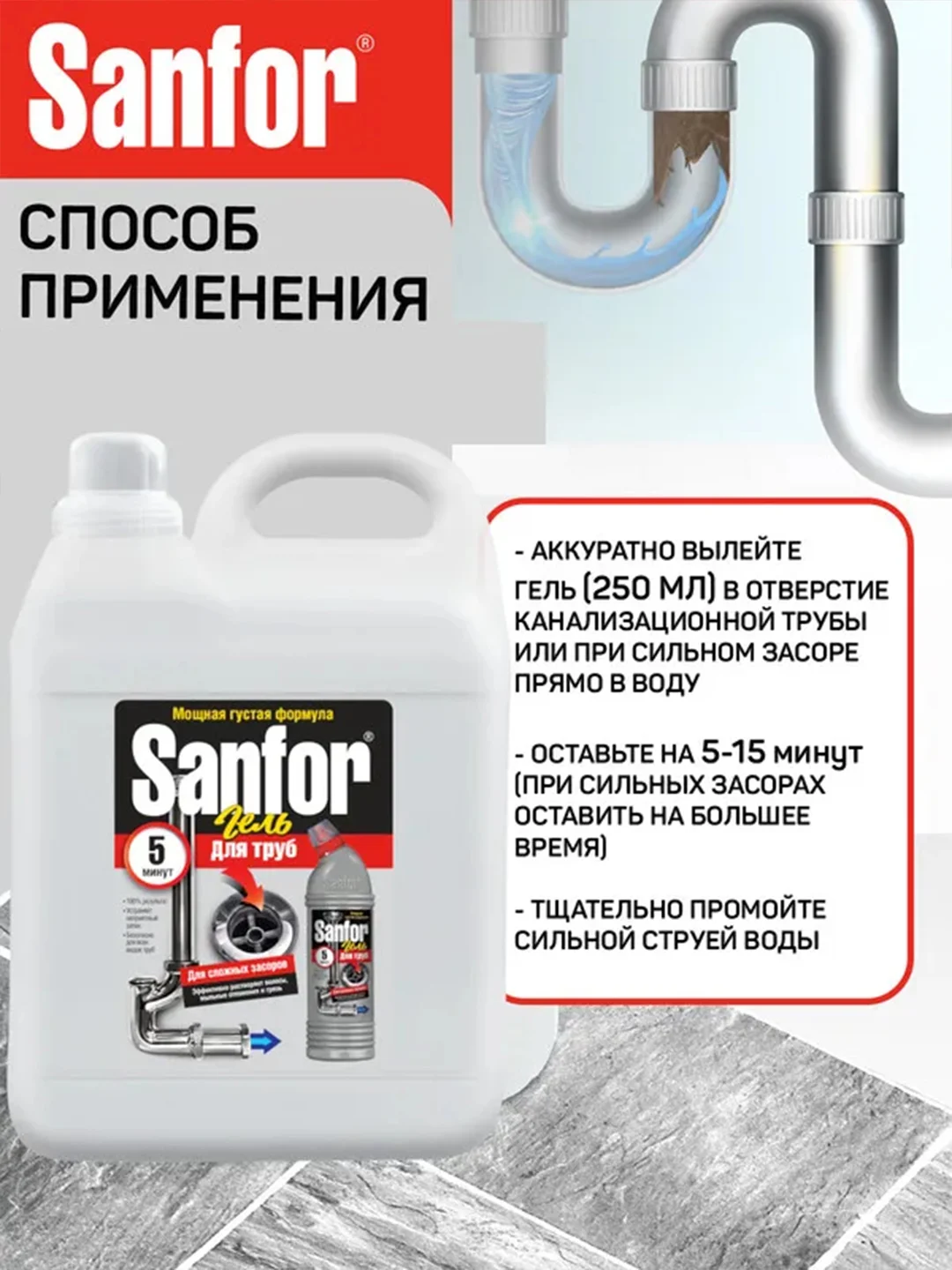Набор чистящих средств для уборки Sanfor Белизна и для прочистки труб, по 5л