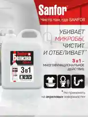 Набор чистящих средств для уборки Sanfor Белизна и для прочистки труб, по 5л
