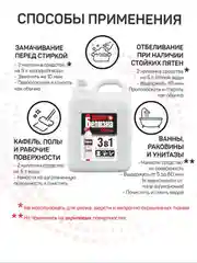 Набор чистящих средств для уборки Sanfor Белизна и для прочистки труб TURBO, по 5л