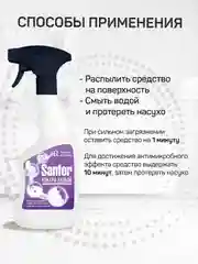 Набор средств для уборки дома Sanfor Белизна 700г, Chlorum 750г, Cпрей Ультра Белый 500 мл