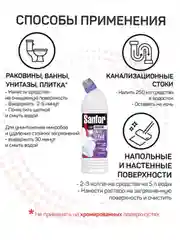 Набор средств для уборки дома Sanfor Белизна 700г, Chlorum 750г, Cпрей Ультра Белый 500 мл