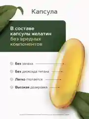Омега-3 Restartbio, 1200 мг, EPA 660 мг, DHA 440 мг, 90 капсул