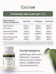 Омега-3 Restartbio, 1200 мг, EPA 660 мг, DHA 440 мг, 90 капсул