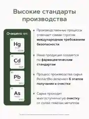 Омега-3 Restartbio, 1200 мг, EPA 660 мг, DHA 440 мг, 90 капсул