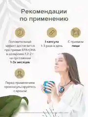 Омега-3 Restartbio, 1200 мг, EPA 660 мг, DHA 440 мг, 90 капсул