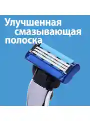 Сменные кассеты Gillette Mach3 Turbo 4 шт