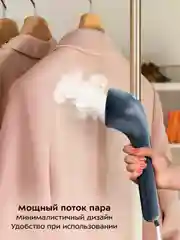 Ручной отпариватель Kitfort КТ-9281, 900 Вт