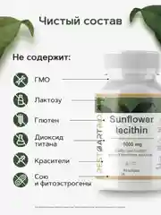Лецитин подсолнечный RestartBio, 1000 мг, 90 капсул