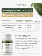 Лецитин подсолнечный RestartBio, 1000 мг, 90 капсул