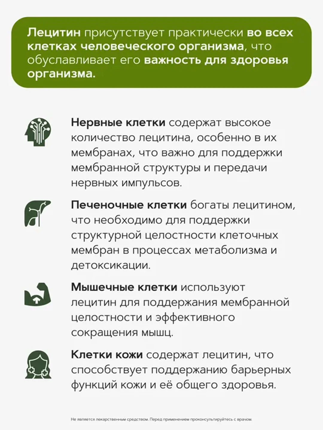Лецитин подсолнечный RestartBio, 1000 мг, 90 капсул