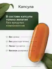 Лецитин подсолнечный RestartBio, 1000 мг, 90 капсул