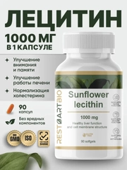 Лецитин подсолнечный RestartBio, 1000 мг, 90 капсул
