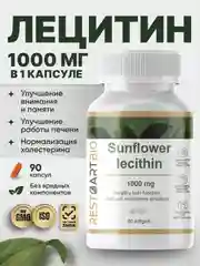 Лецитин подсолнечный RestartBio, 1000 мг, 90 капсул