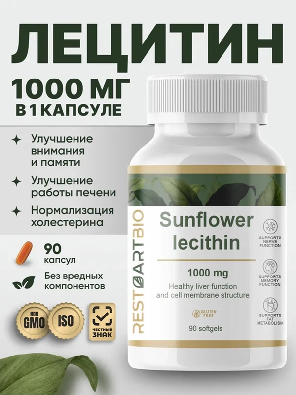 Лецитин подсолнечный RestartBio, 1000 мг, 90 капсул