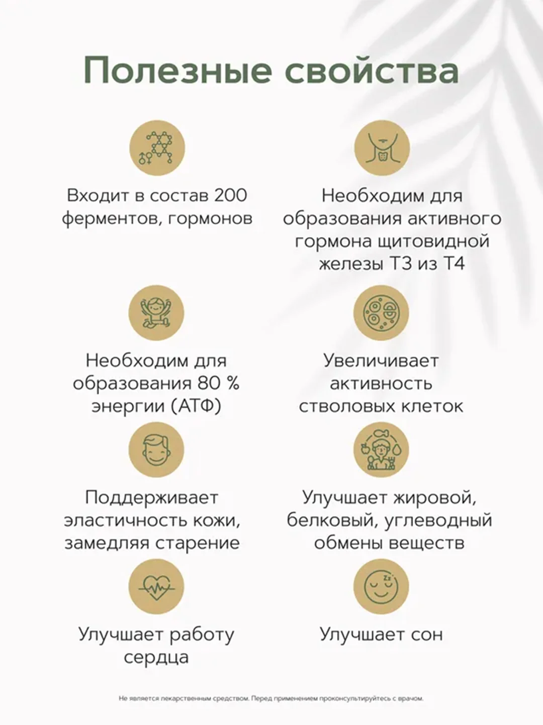 Селена хелат RestartBio, 200 мкг, 120 капсул