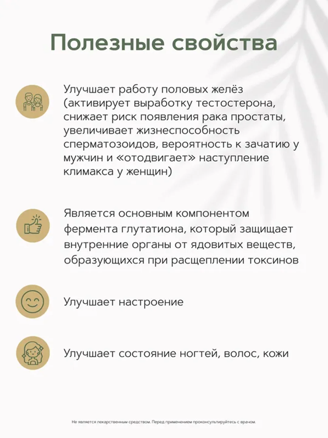 Селена хелат RestartBio, 200 мкг, 120 капсул