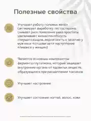 Селена хелат RestartBio, 200 мкг, 120 капсул