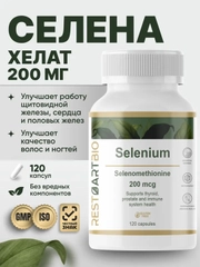 Селена хелат RestartBio, 200 мкг, 120 капсул