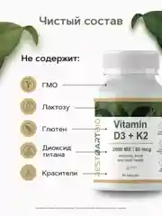 Витамин D3 + K2 RestartBio, 2000МЕ, 90 капсул