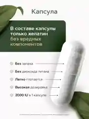 Витамин D3 + K2 RestartBio, 2000МЕ, 90 капсул