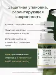 Витамин D3 + K2 RestartBio, 2000МЕ, 90 капсул